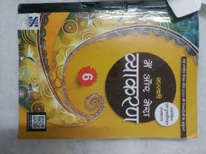 6th And 7th Ncrt Books