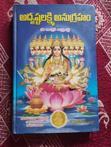 ADRUSTA LAKSHMI ANUGRAHAM BOOK