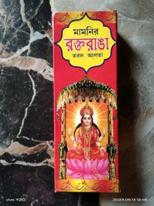 This Is Aalta, You May Know It With Different Name. This Is Used To Colour The Feets And Hand During Navratri!.