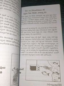 Telugu Literature Book By School Students