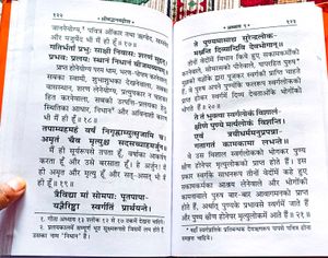 Shrimad Bhagwat Geeta &amp; Ramcharitmanas Book –Hindi