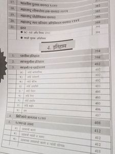 MPSC ALL QUESTIONS YEARS PAPER BOOK