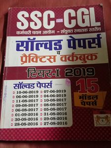 SSC CGL PREVIOUS YEAR BOOK