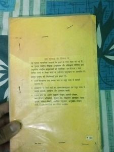Hindi Vyakran Book For Class 6-12