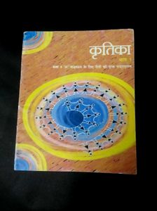 NCERT Textbooks For Class IXth (Kritika & Ks*itij)