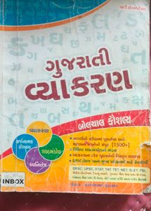Gujarati Grammar Book - For Exam Prep