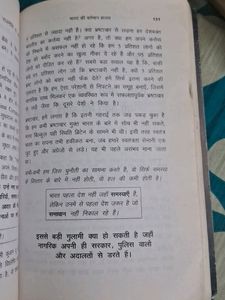 Azaadi Se Jiye By Shiv Kheda
