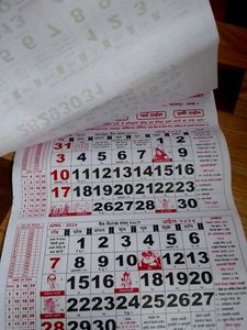 2024 Calendar📅