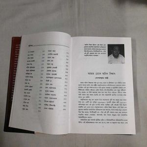 Anil Biswas Biography Bengali book Story Fictional