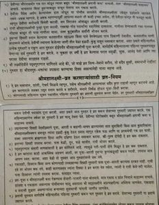 Shri Mahalaxmi Vratkatha Book ( Pack Of 10 )