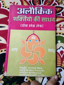 &#34;Dhyan Ke Chamatkar&#34; by S.N. Saxena