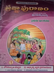 Pragna Puranam