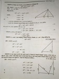 Math Class 10 Part IInd
