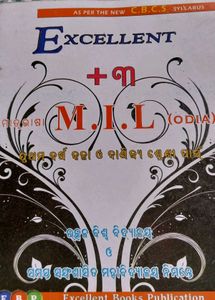 Excellent MIL (Odia) Book