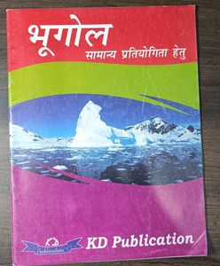 Geography Book( In Hindi) For Competitive Exams Like SSC, Bank, Railway Etc