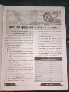 Geography Book For Computative Exam In Hindi
