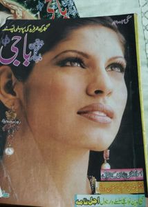 Urdu Magazines