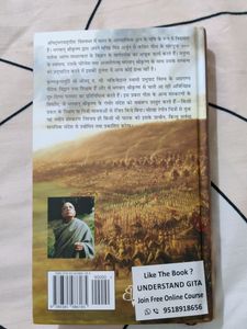 Shrimad Bhagavad Gita (Hindi Edition)