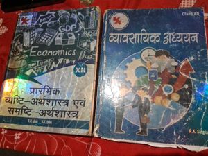 12th Commerce Books