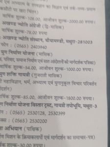 Hindi Books On Child Psychology