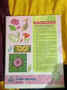 Class 9 Up Board Drawing Book