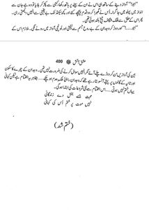 Ishq E Aatish