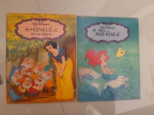 gujarati story books