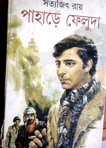 Pahare Feluda (Bengali Detective Fiction)