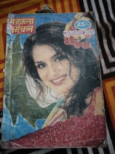 mahakata aanchal novel