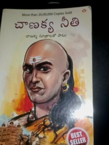 Chanakya Neeti With Chanakya Sutra In Telugu