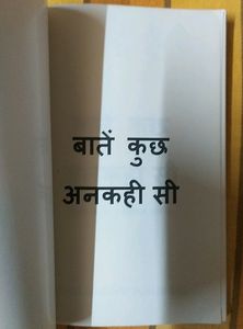 Baatein Kuch Ankahee See By Kanak Vyas