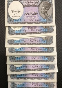 5 Piasters Egypt Complete Serial Bundle Rare