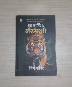 Tigers of kumao