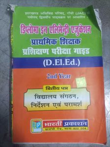 D.EL.ED Combo Book For Final Year