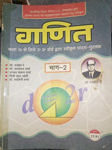 Math Class 10 Part IInd