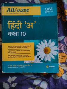 All In One Class 10 Hindi :)