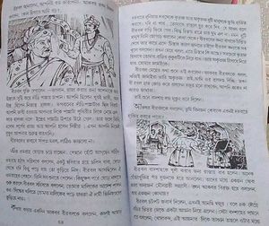 Bengali Comics Combo Set - A