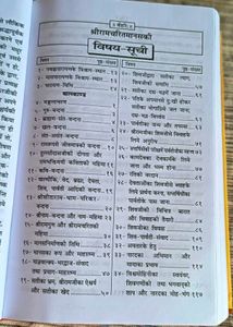 📚 COMBO: BHAGAVAD GITA + SHRI RAMCHARITMANAS✅