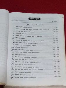 S. Chand Ankganit Hindi Book