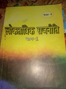 All books Of Class 9th State(Bihar) Board Hindi Mm