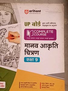 Manav Akriti Chitran - Class 9