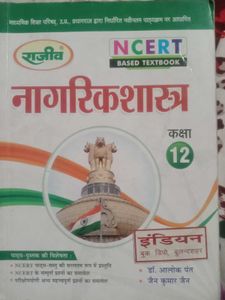NCERT Textbook - Class 12 Nagrikshastra