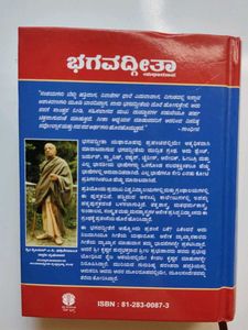 Bhagavad Gita As It Is