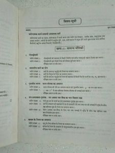 Physics Practical Intermediate Book