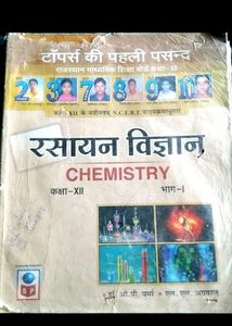Class 12 Sanjiv Passbook Chemistry , Part -2