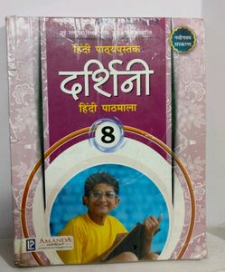 दर्शनी हिंदी पाठमाला