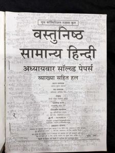 YCT YouthCompetitionTimes Hindi Grammar Book 2018
