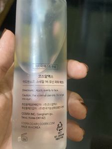 Original Cosrx Snail Mucin