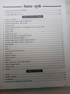 Rajasthan Gk Book