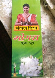 Mangal Diya Puja dhoop